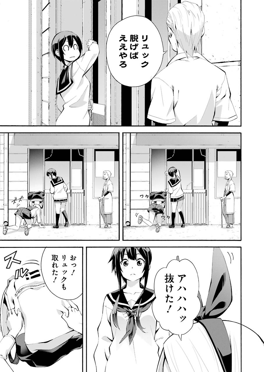 つりこまち 第1話 - Trang 17