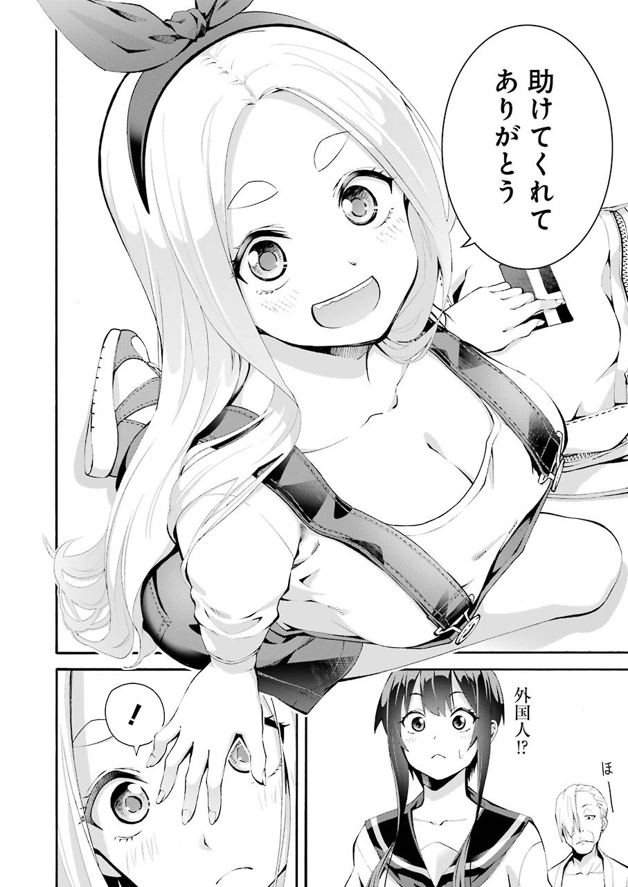 つりこまち 第1話 - Trang 18