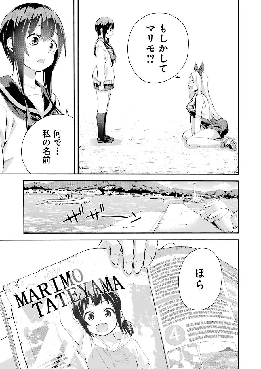 つりこまち 第1話 - Trang 19