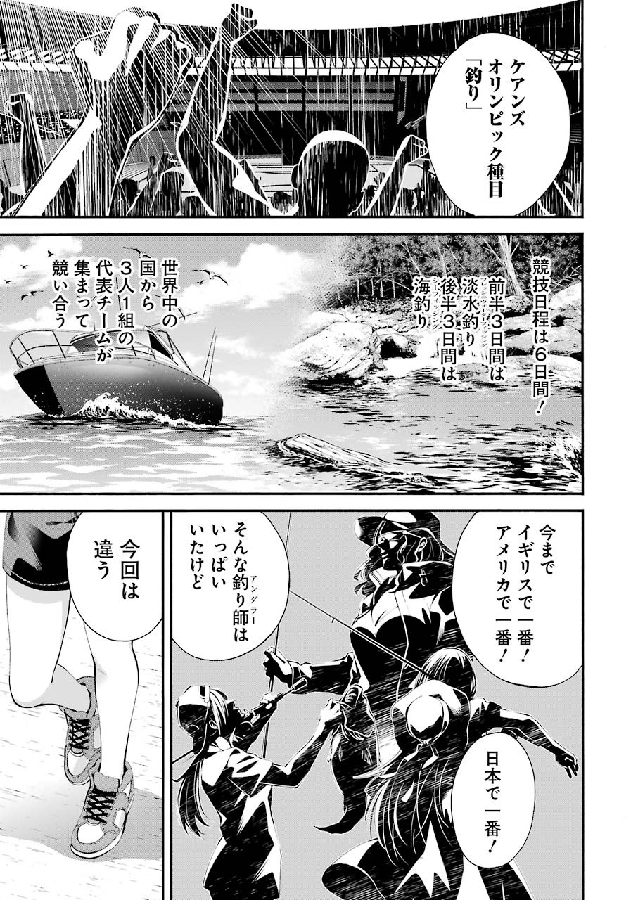 つりこまち 第1話 - Trang 23