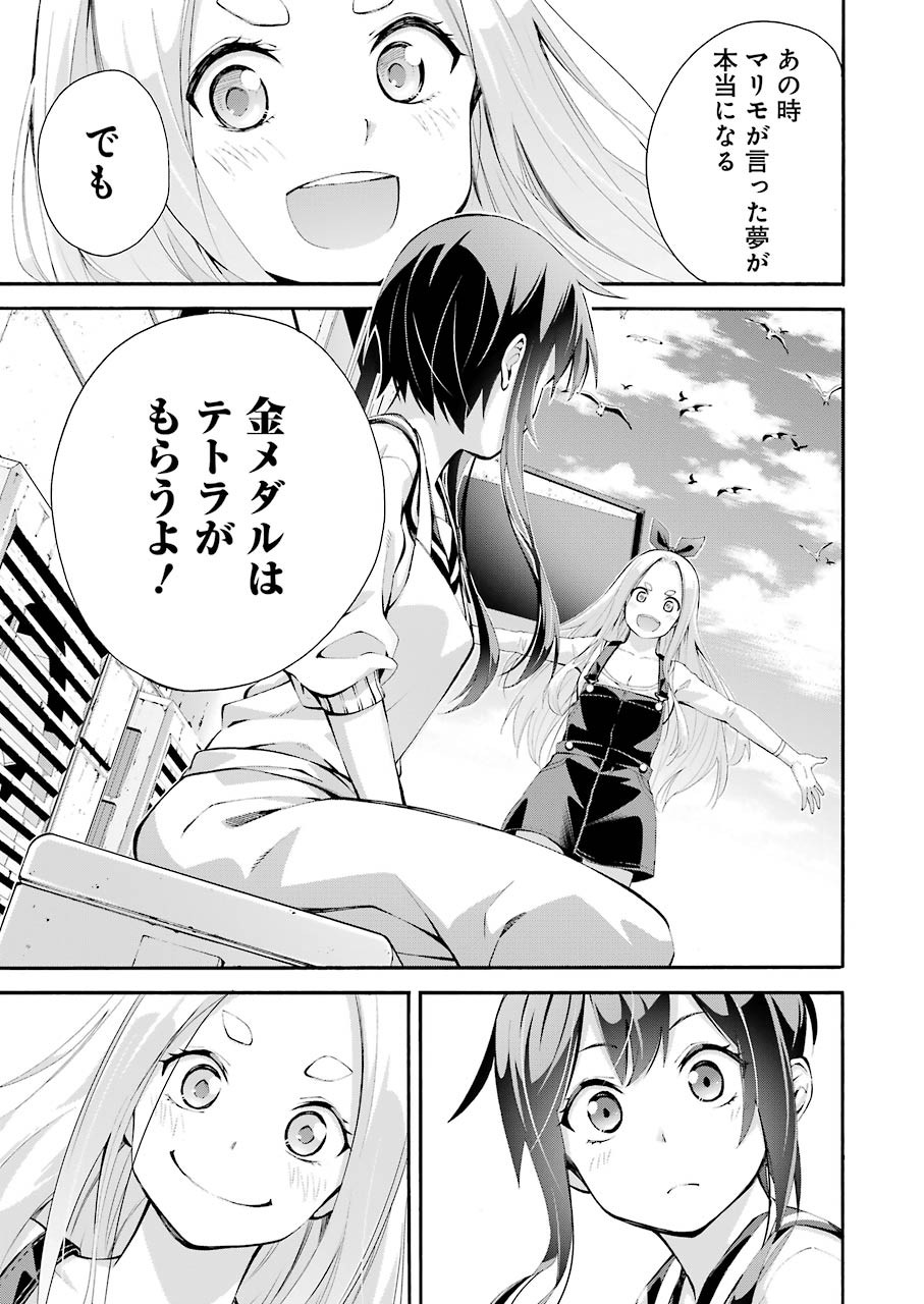 つりこまち 第1話 - Trang 25