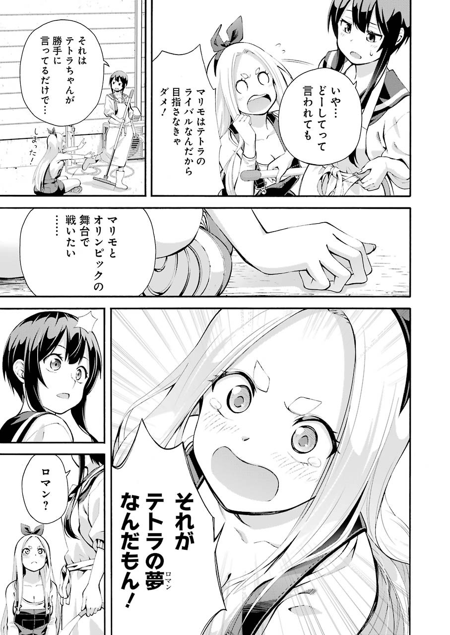 つりこまち 第1話 - Trang 27