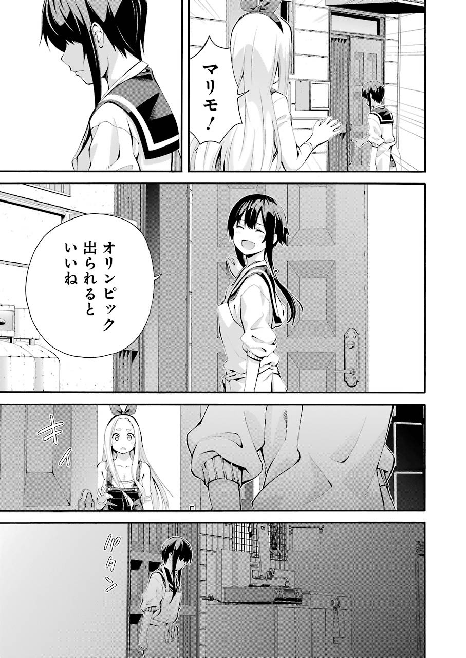 つりこまち 第1話 - Trang 29