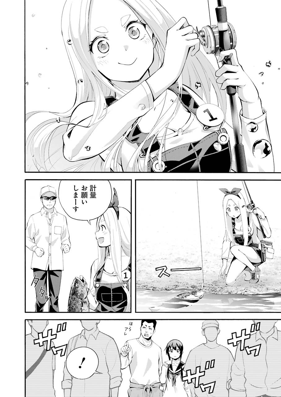 つりこまち 第1話 - Trang 38