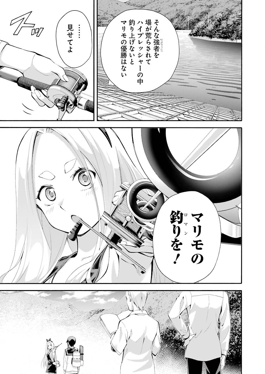 つりこまち 第1話 - Trang 41