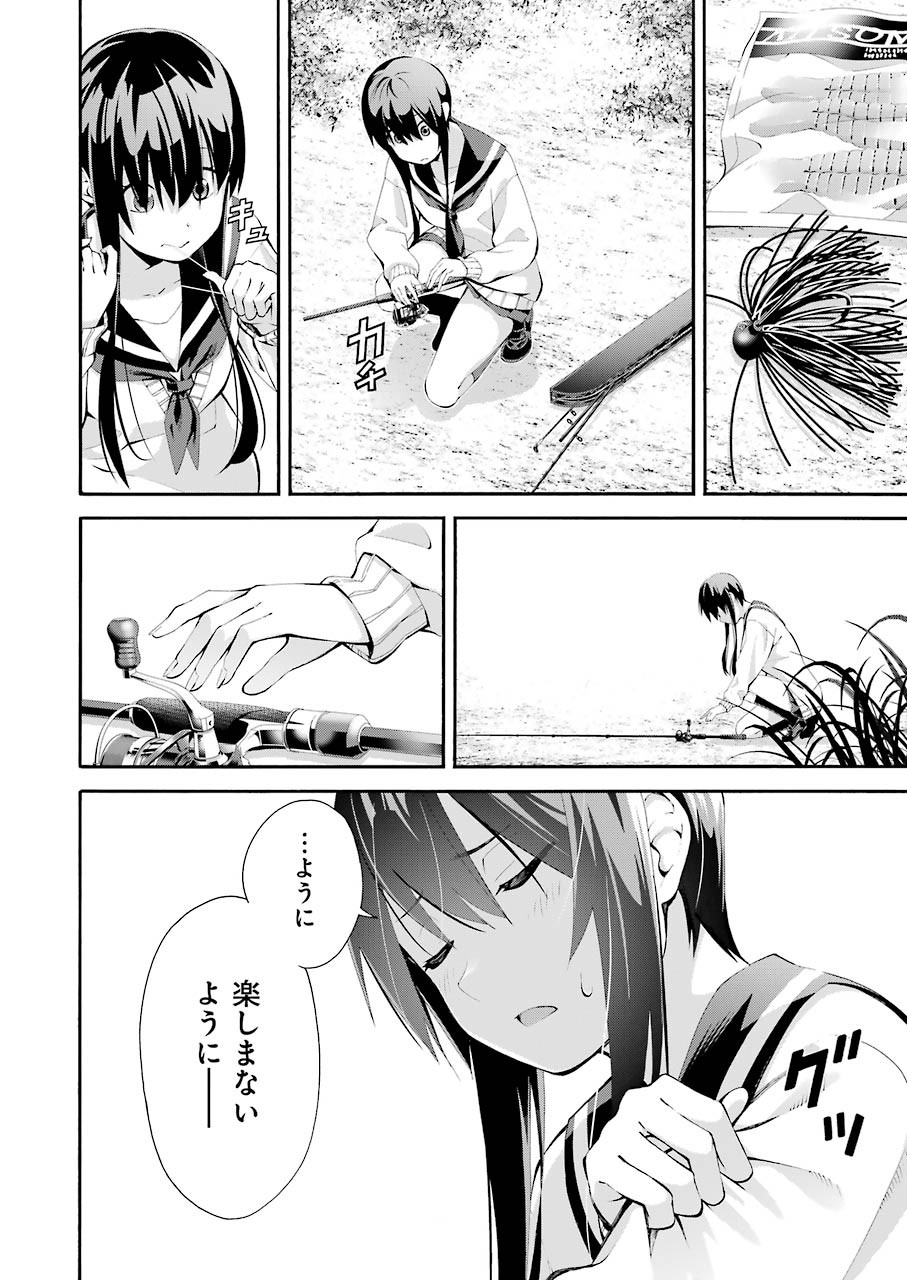 つりこまち 第1話 - Trang 44