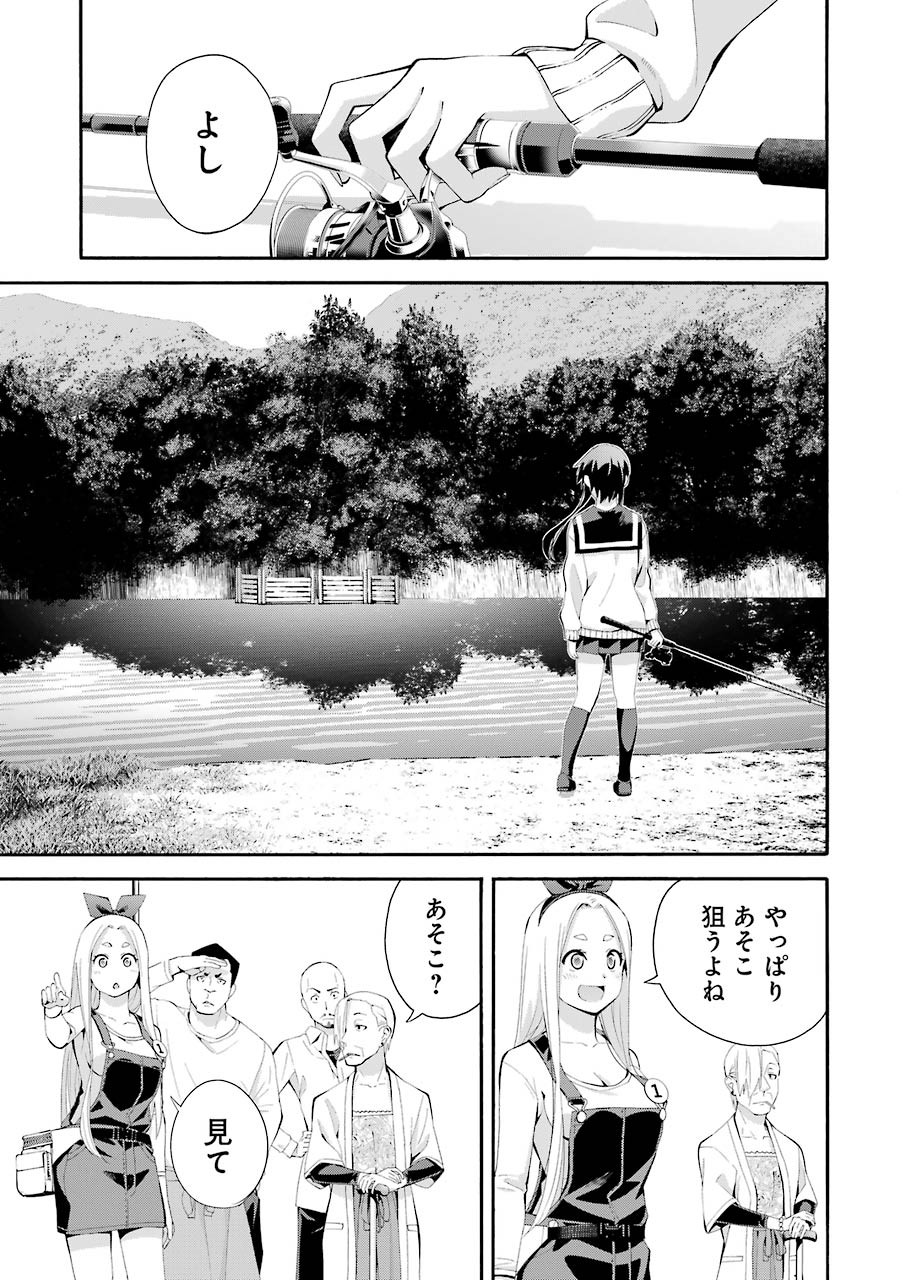 つりこまち 第1話 - Trang 45