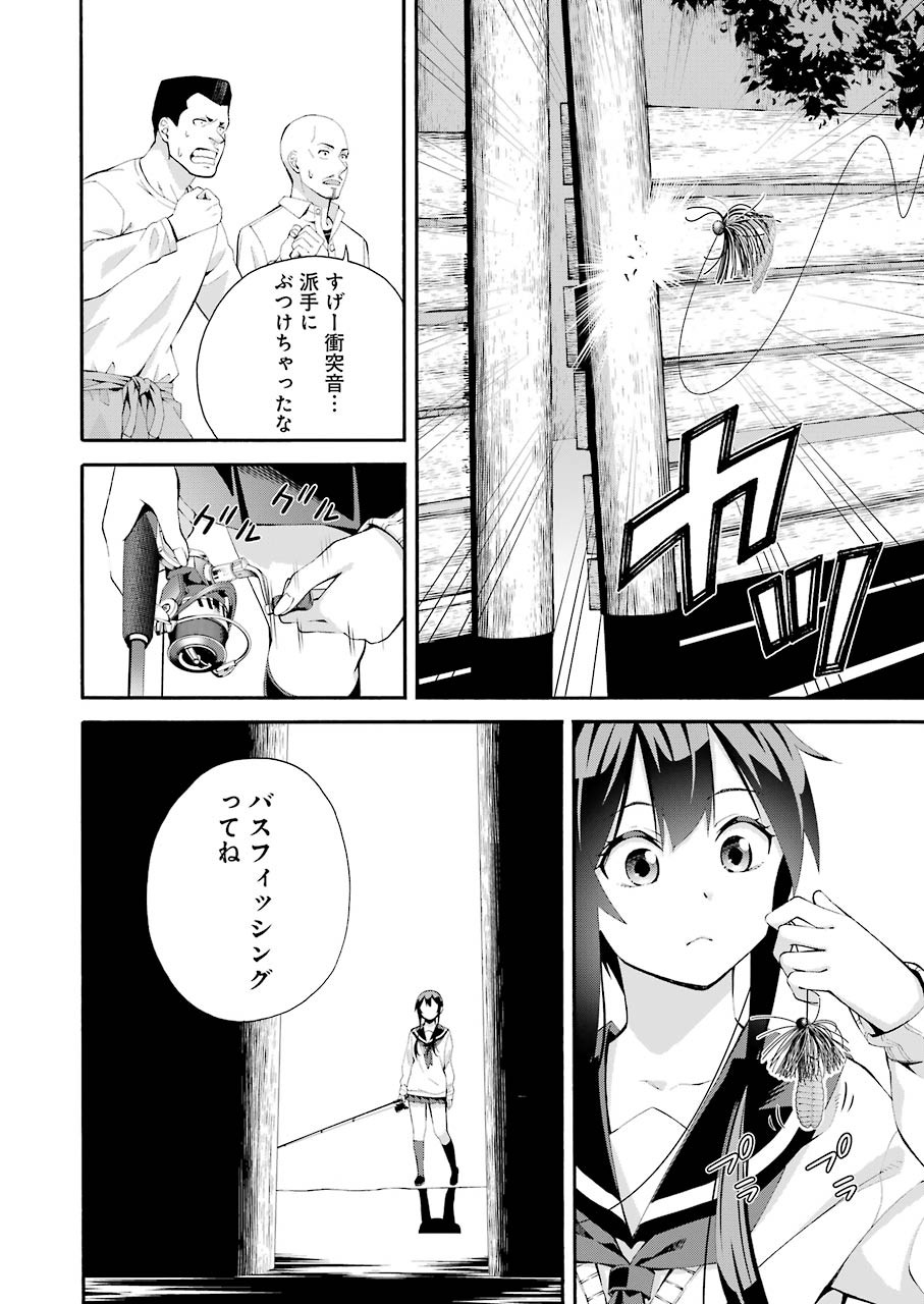 つりこまち 第1話 - Trang 48