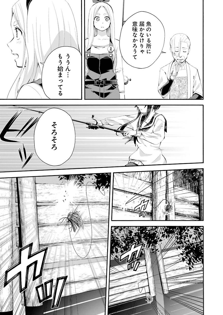 つりこまち 第1話 - Trang 51