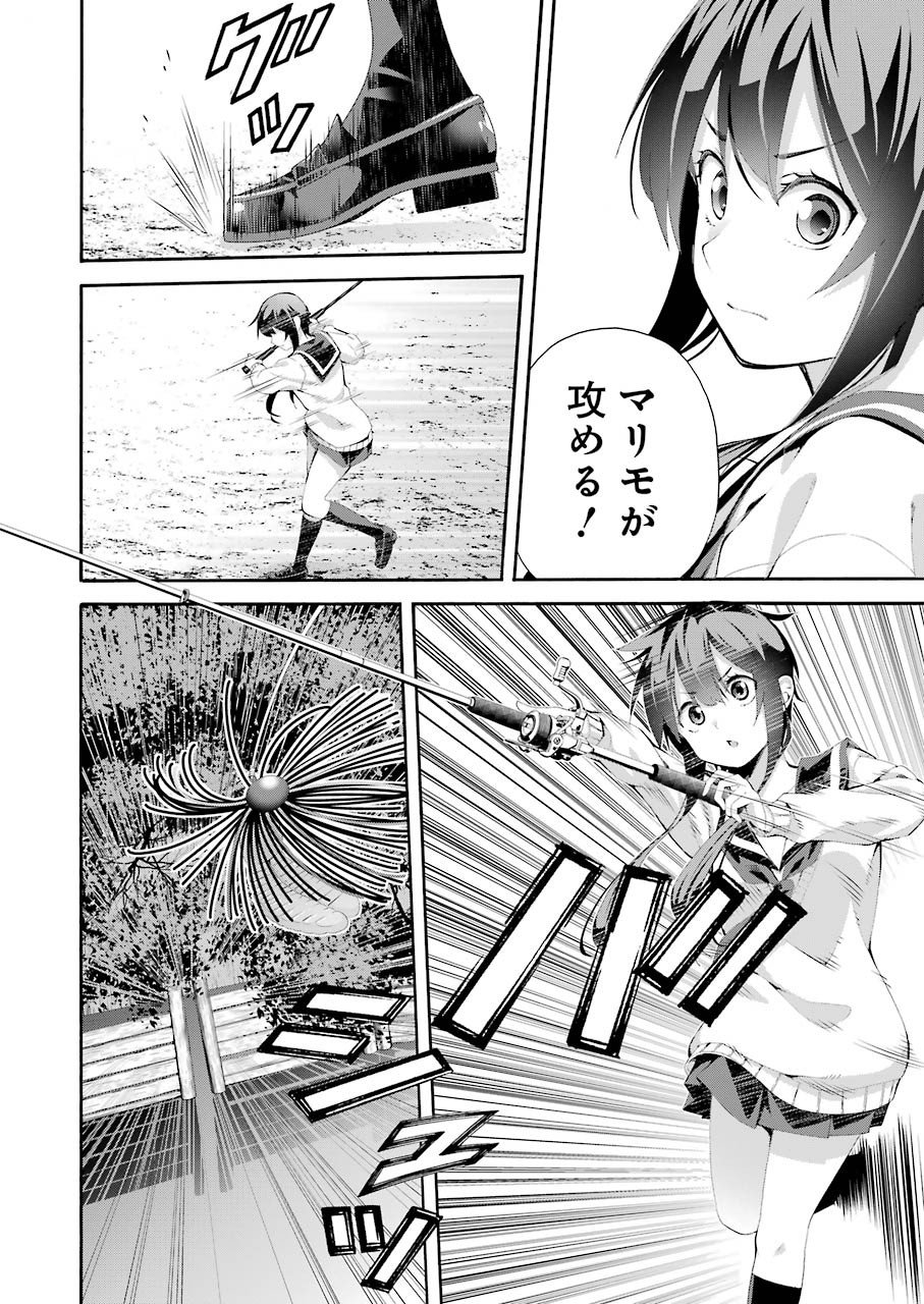 つりこまち 第1話 - Trang 52