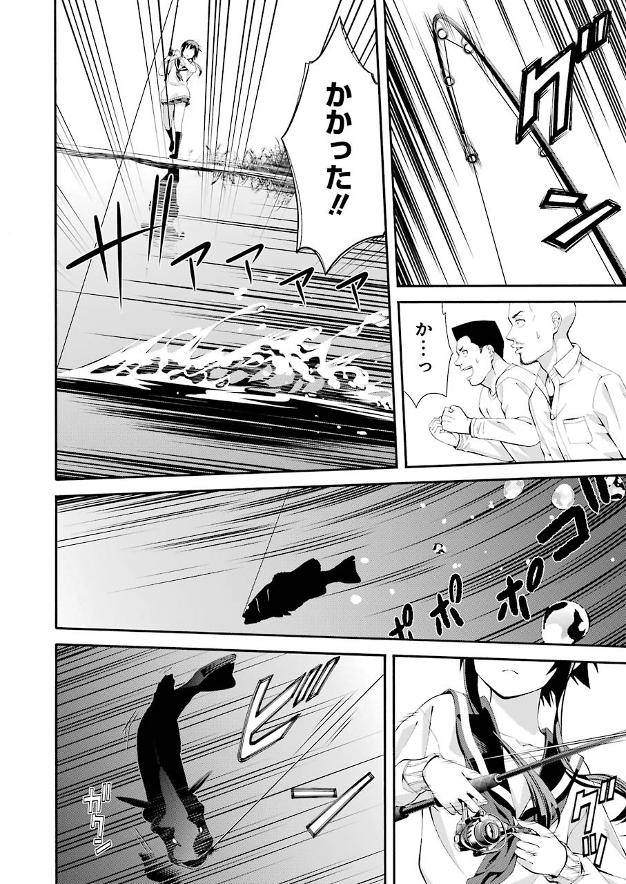 つりこまち 第1話 - Trang 56