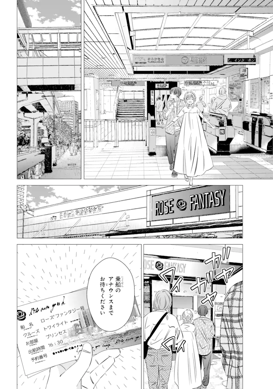 ワンルーム、日当たり普通、天使つき。 - 第35話 - Page 10