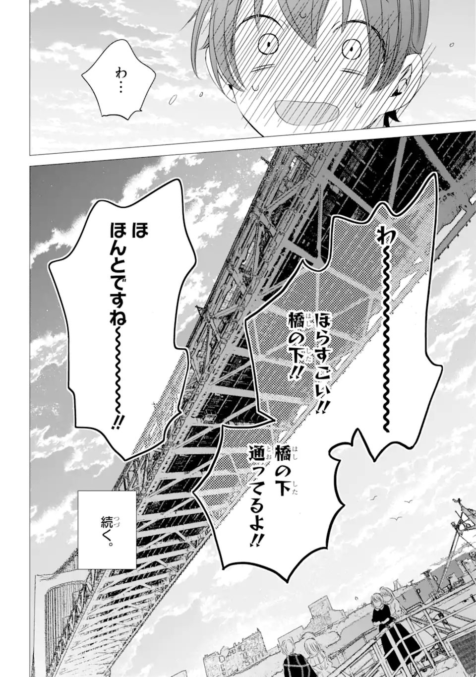 ワンルーム、日当たり普通、天使つき。 - 第35話 - Page 22