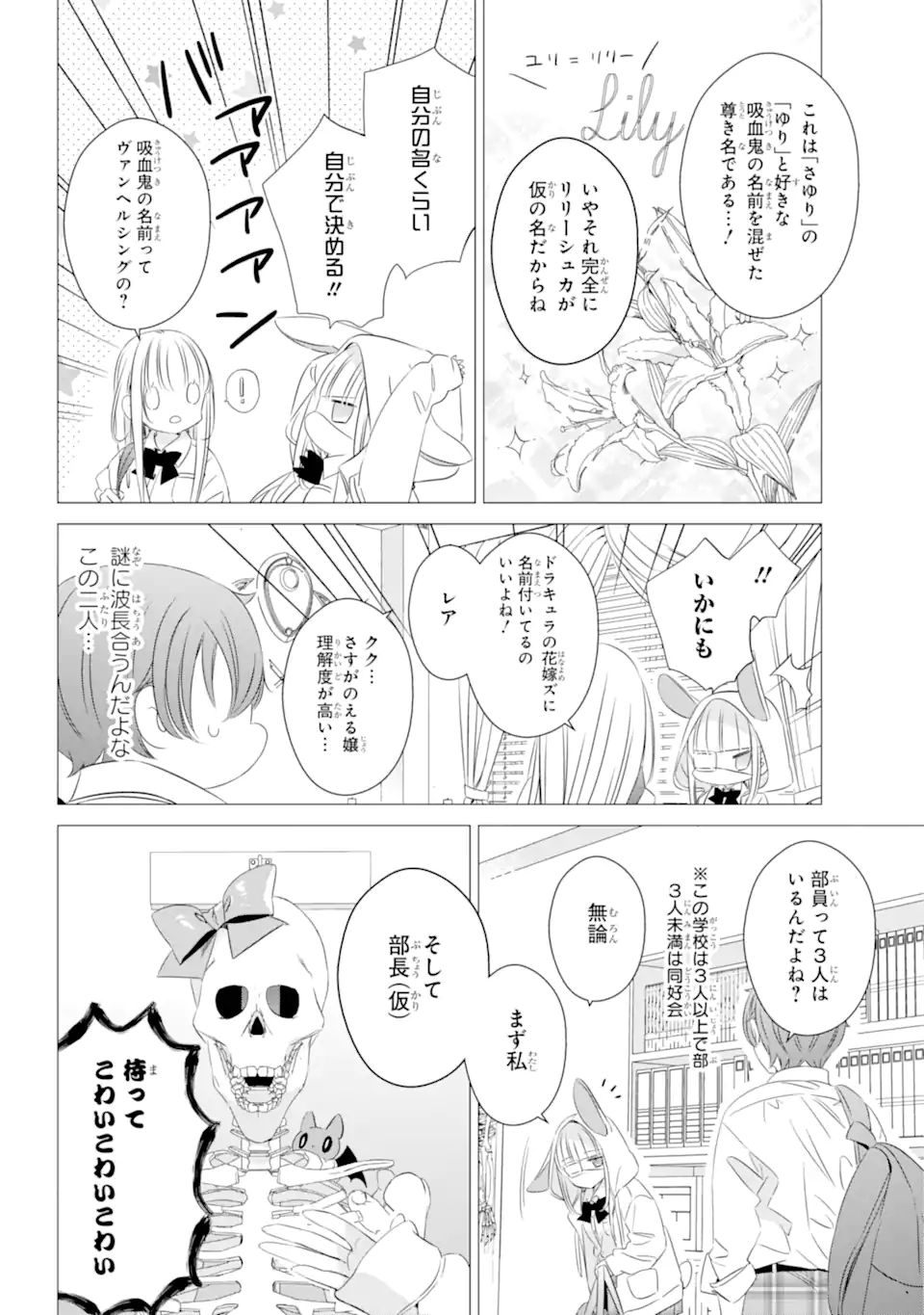 ワンルーム、日当たり普通、天使つき。 - 第15話 - Page 8