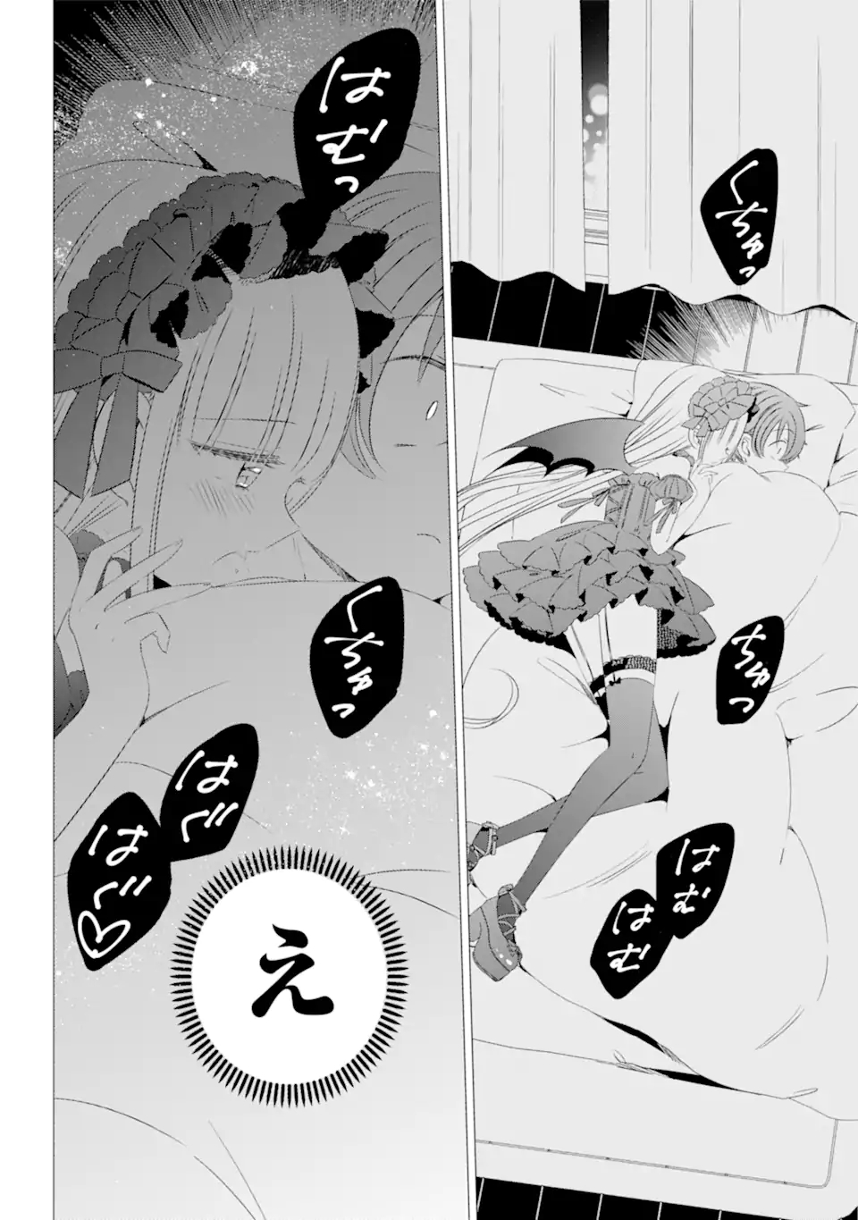 ワンルーム、日当たり普通、天使つき。 第12.2話 - Trang 8