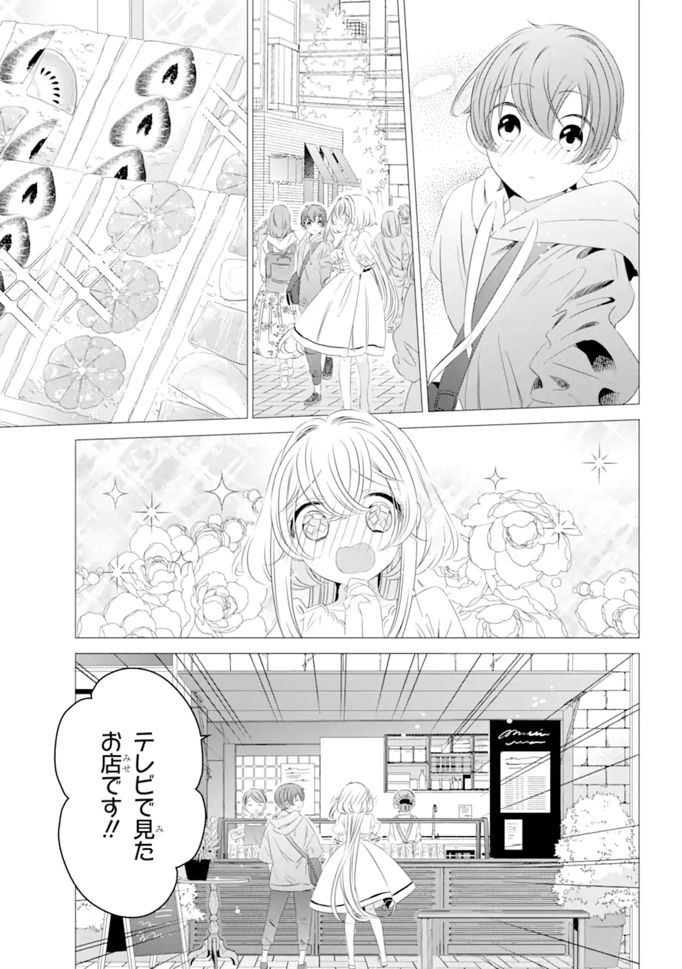 ワンルーム、日当たり普通、天使つき。 - 第10話 - Page 13