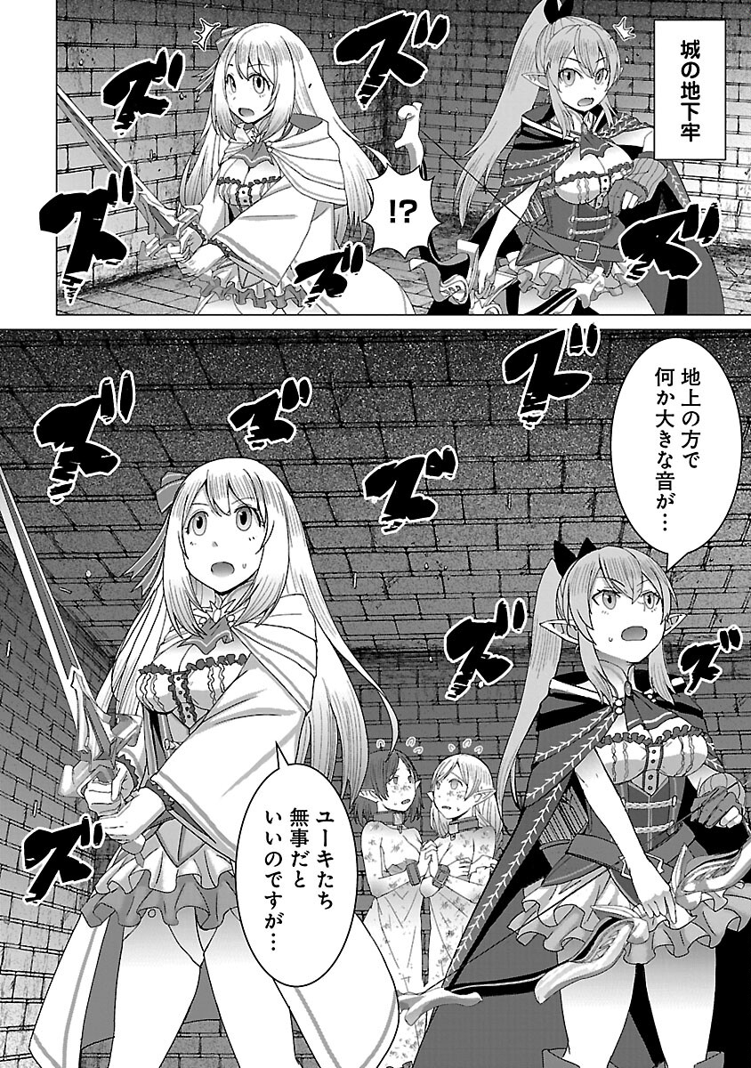 転生無敗の異世界賢者 ～ゲームのジョブで楽しいセカンドライフ～ 第16話 - Trang 4