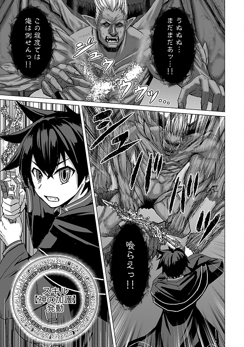 転生無敗の異世界賢者 ～ゲームのジョブで楽しいセカンドライフ～ 第16話 - Trang 15