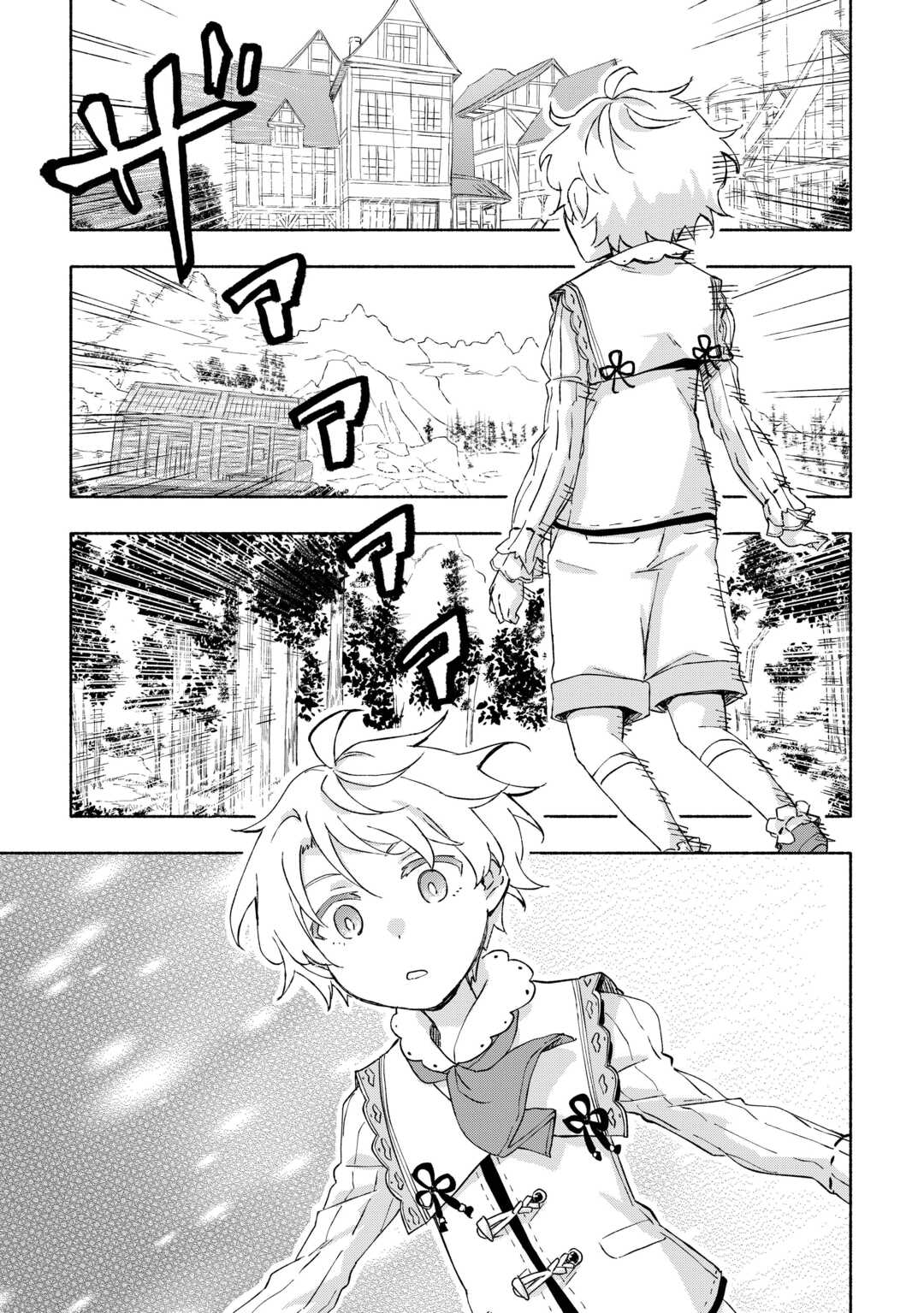 神に愛された子 - 第49話 - Page 13