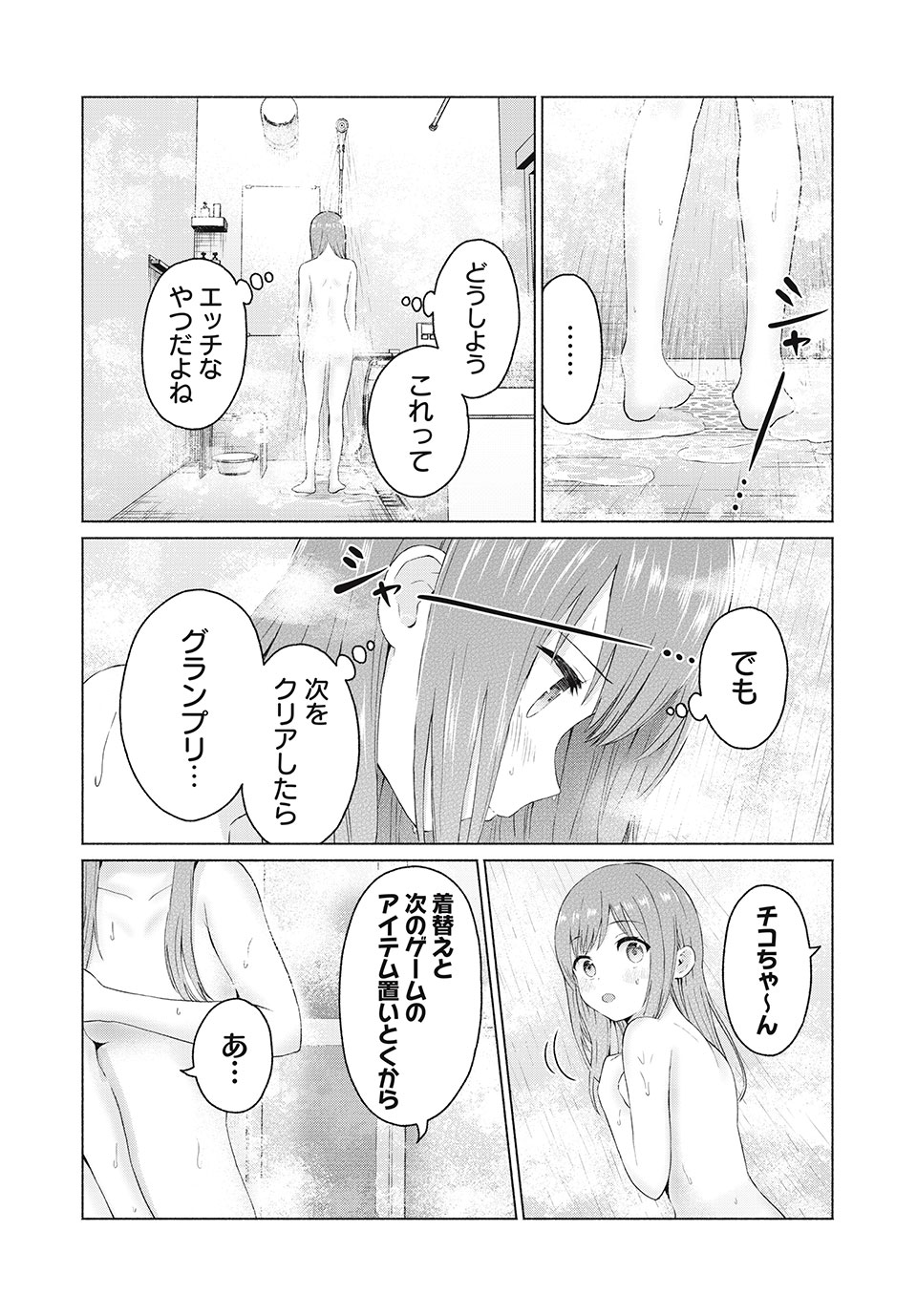 グラぱらっ！ - 第18話 - Page 7