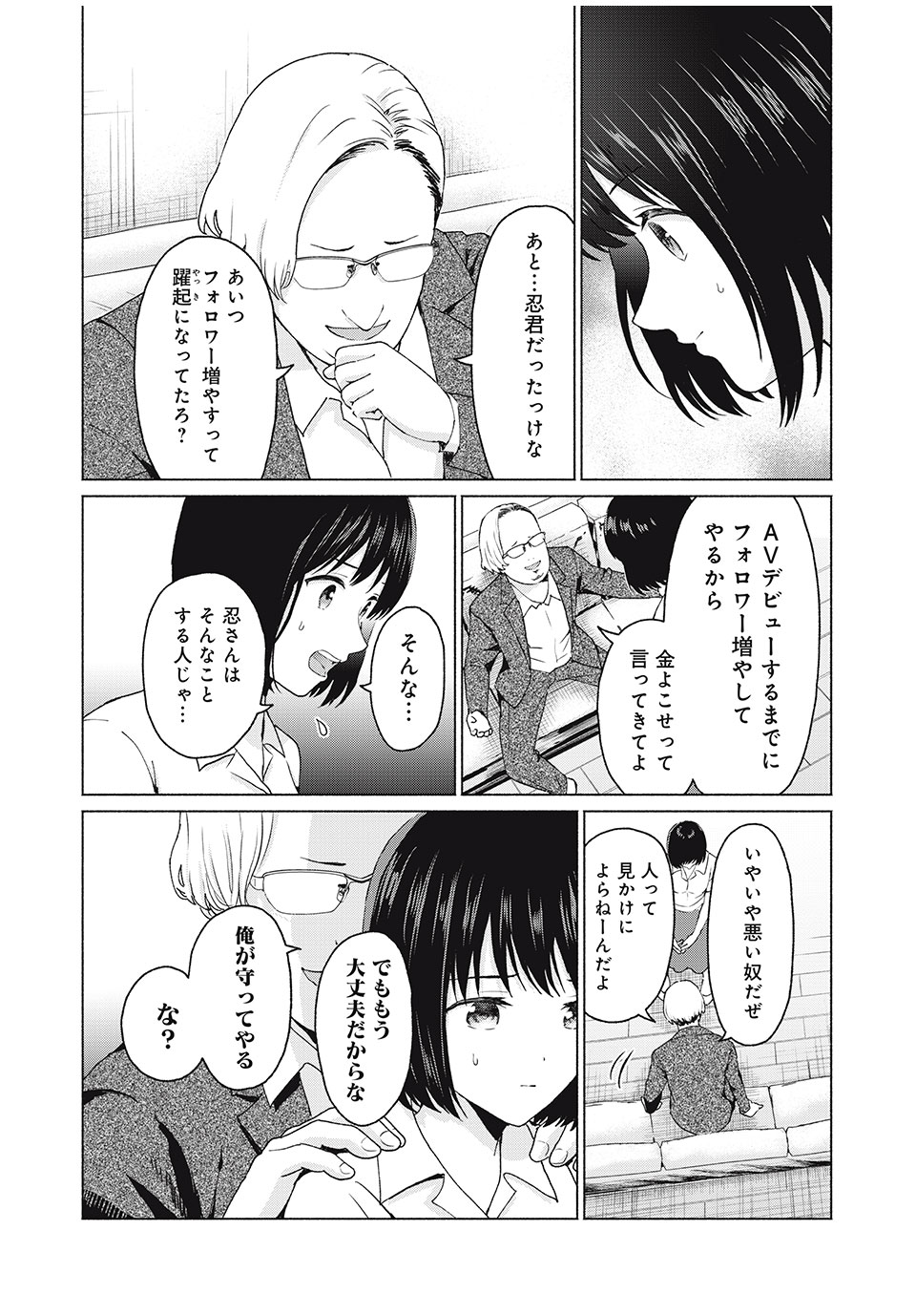 グラぱらっ！ - 第10話 - Page 4