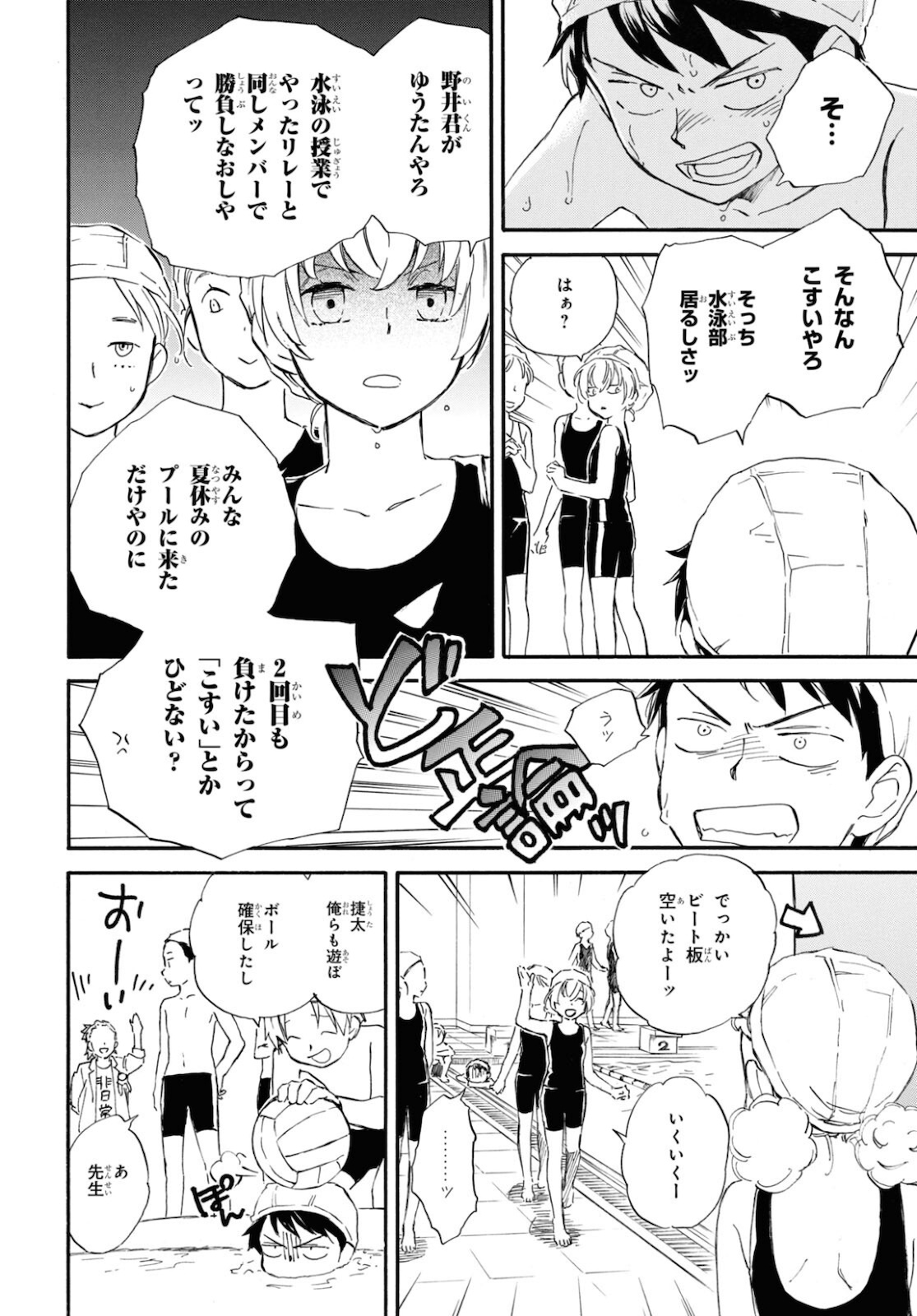 であいもん - 第63話 - Page 6