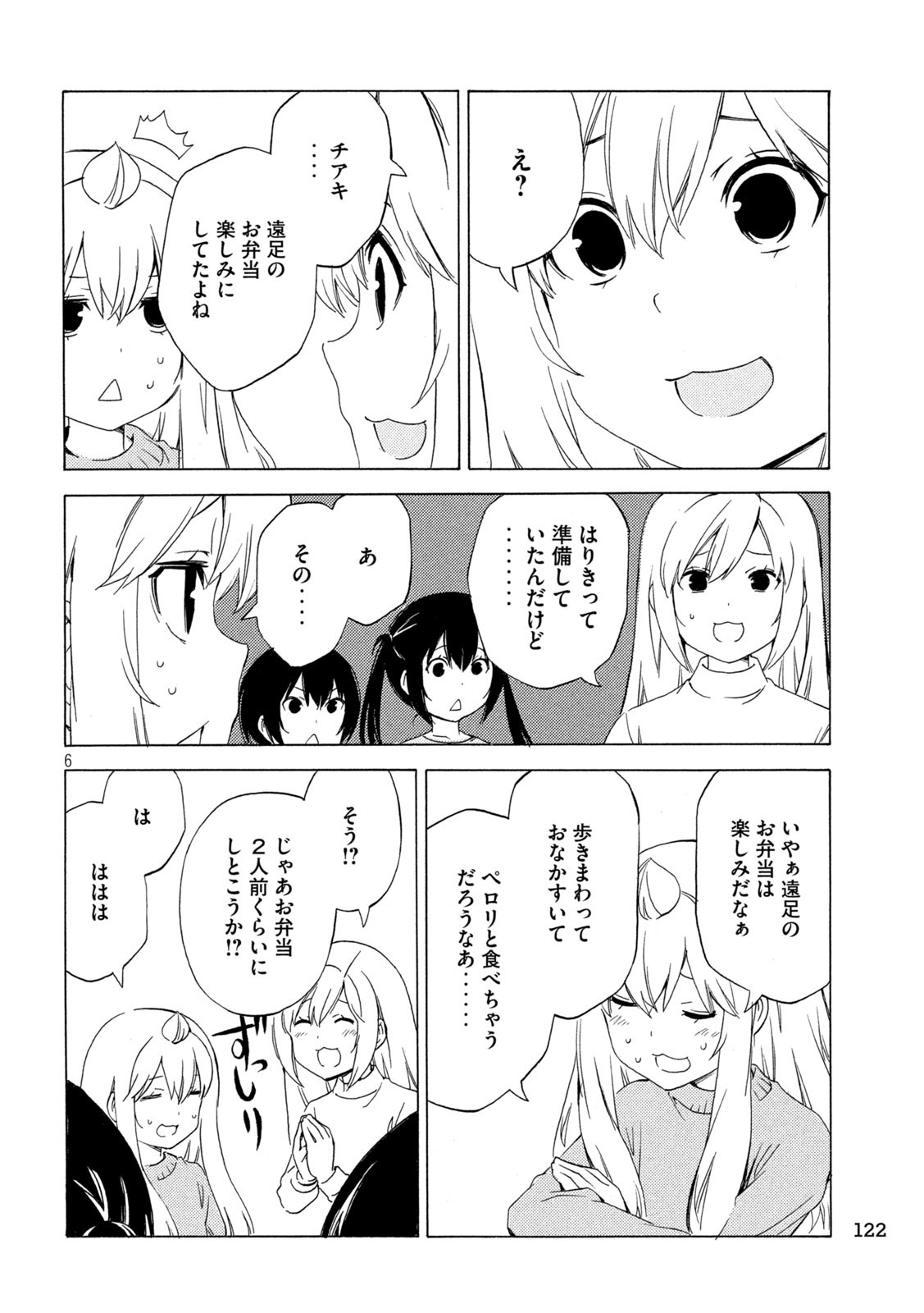 みなみけ - 第469話 - Page 6