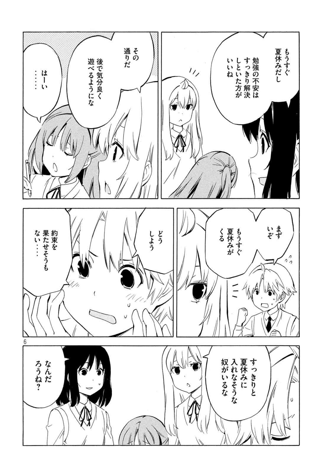 みなみけ - 第441話 - Page 6