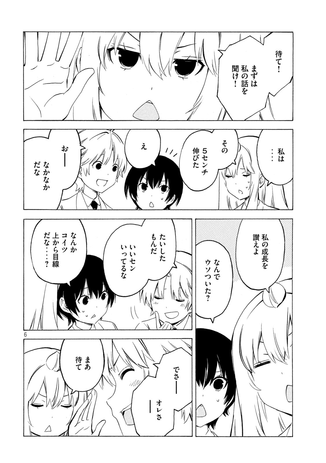 みなみけ - 第435話 - Page 6