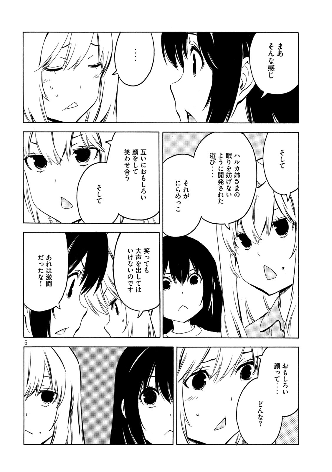 みなみけ - 第423話 - Page 6