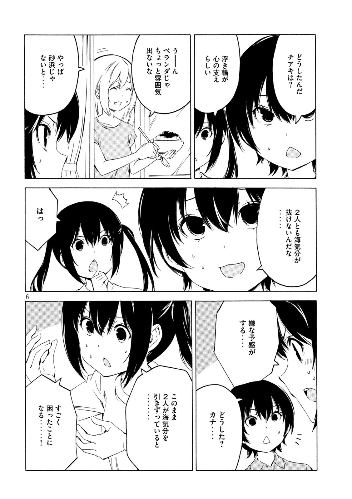 みなみけ - 第418話 - Page 6