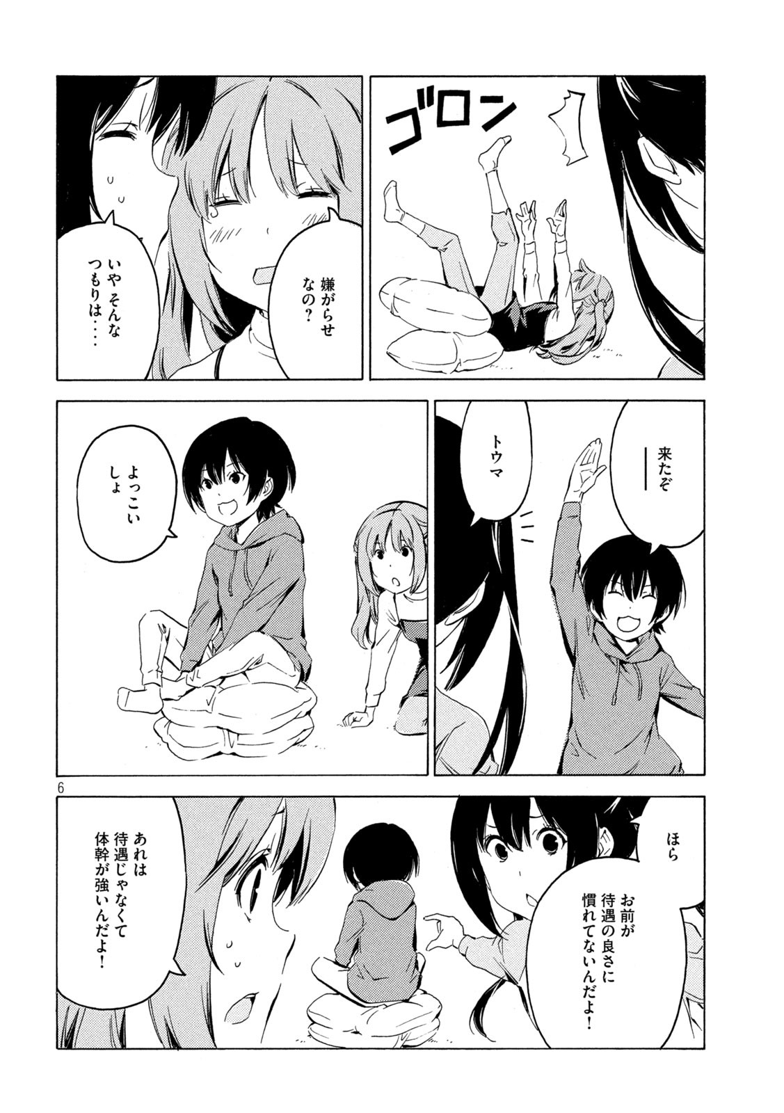 みなみけ - 第410話 - Page 6