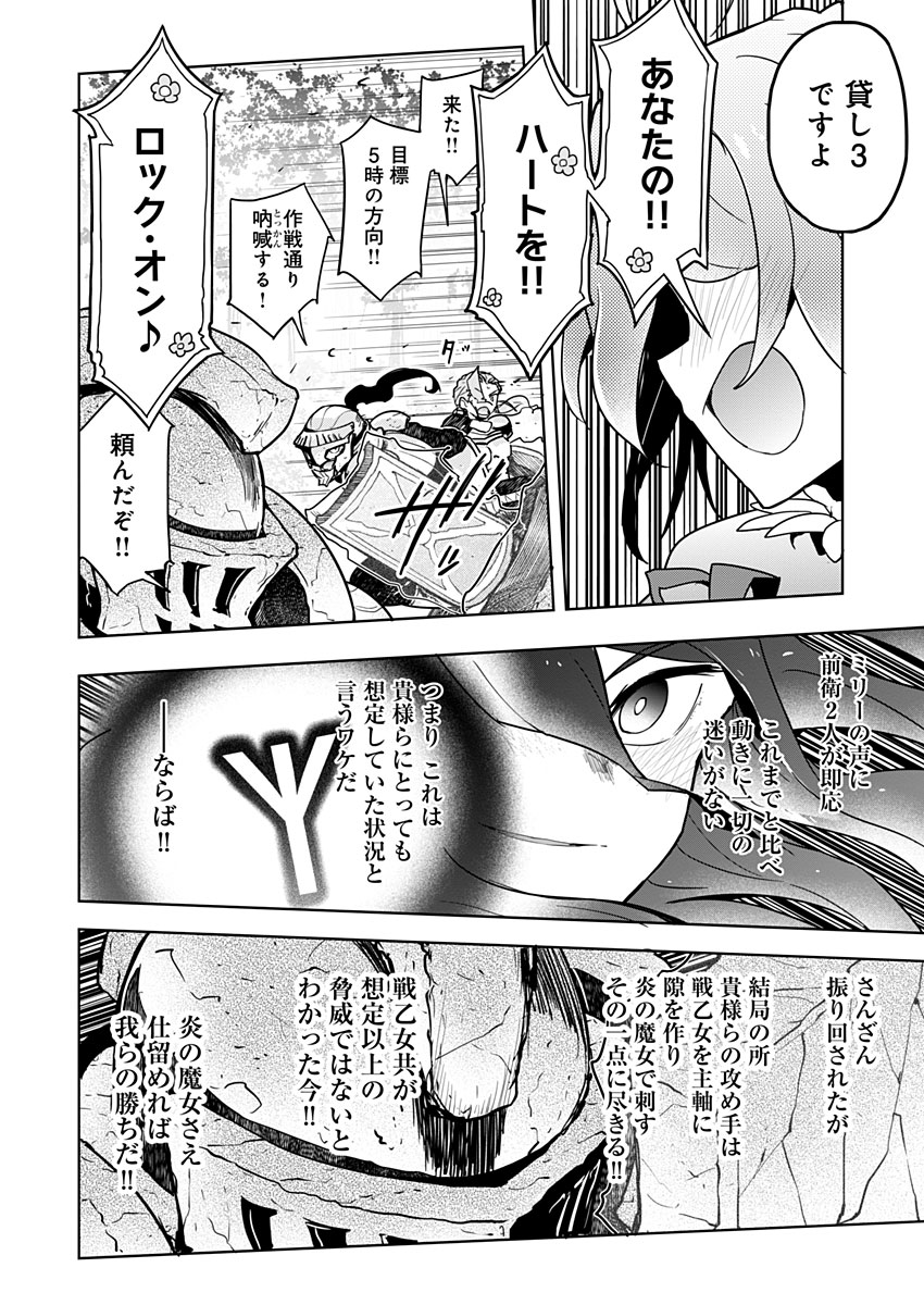 AR/MS!! (エーアール・マルチプルサヴァイヴ) 第21.2話 - Trang 4