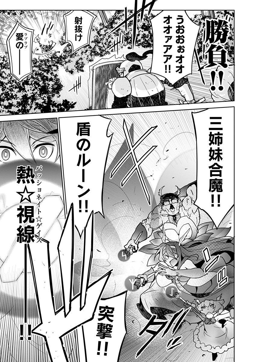 AR/MS!! (エーアール・マルチプルサヴァイヴ) 第21.2話 - Trang 5