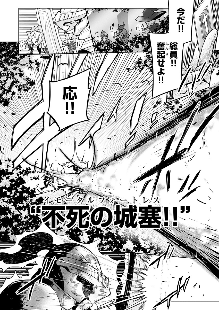 AR/MS!! (エーアール・マルチプルサヴァイヴ) 第21.2話 - Trang 6
