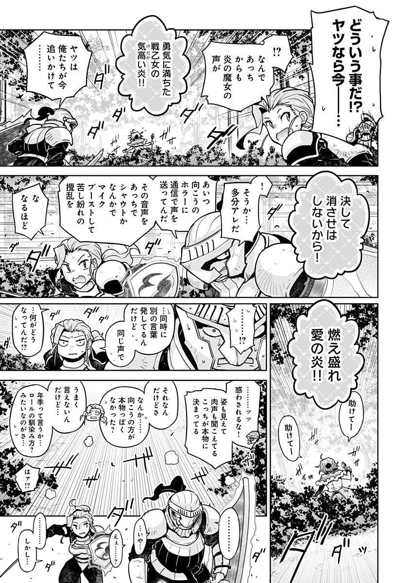 AR/MS!! (エーアール・マルチプルサヴァイヴ) 第21.2話 - Trang 13