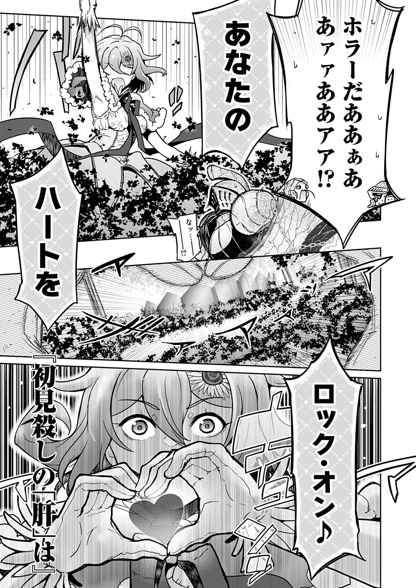 AR/MS!! (エーアール・マルチプルサヴァイヴ) 第21.2話 - Trang 15