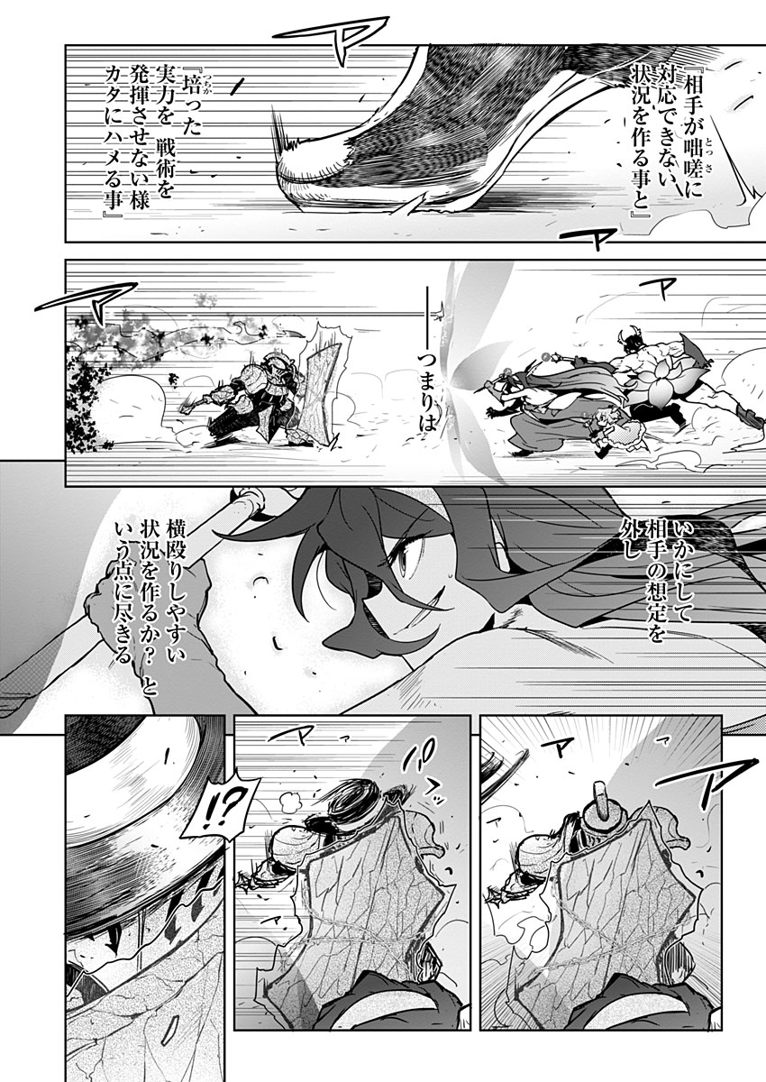AR/MS!! (エーアール・マルチプルサヴァイヴ) 第21.2話 - Trang 16