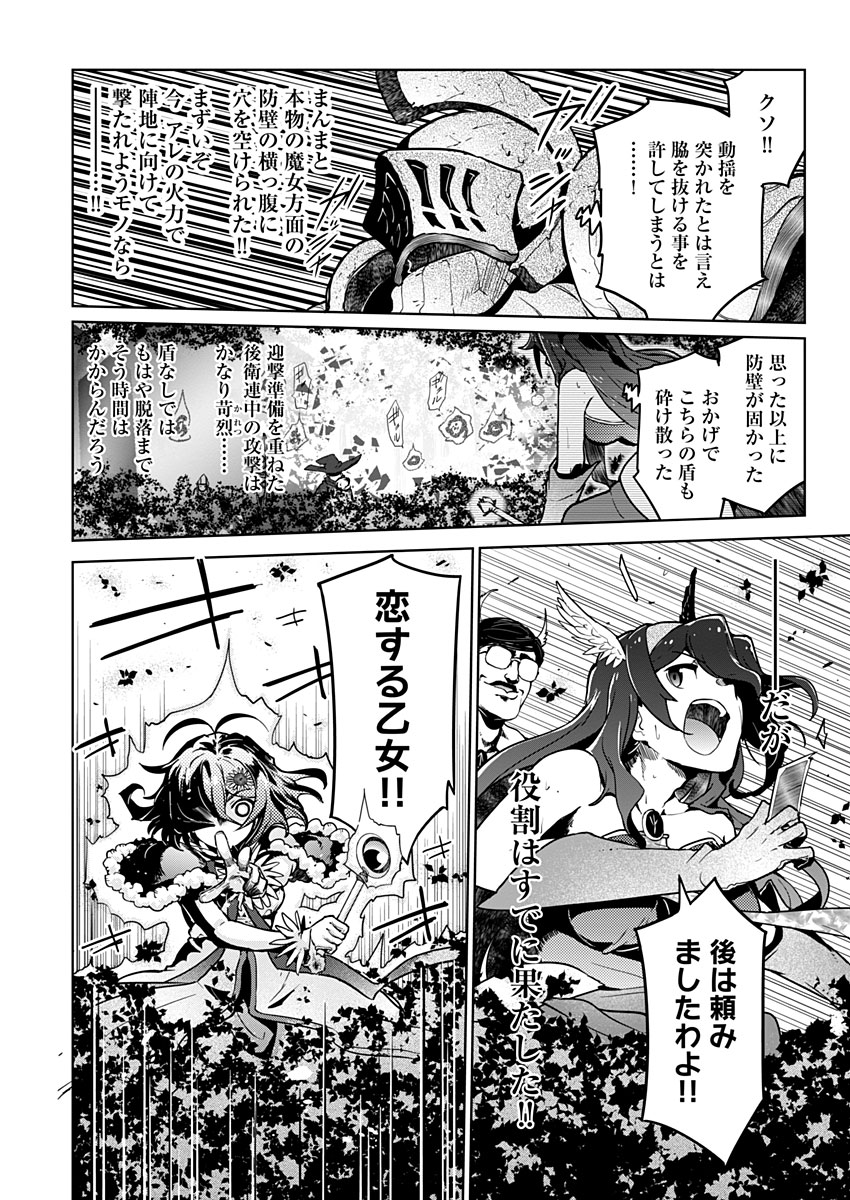 AR/MS!! (エーアール・マルチプルサヴァイヴ) 第21.2話 - Trang 20