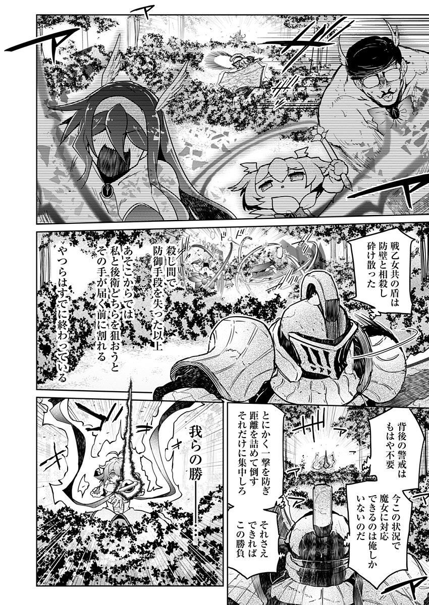 AR/MS!! (エーアール・マルチプルサヴァイヴ) 第21.2話 - Trang 22