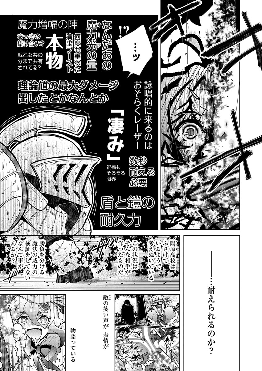 AR/MS!! (エーアール・マルチプルサヴァイヴ) 第21.2話 - Trang 23