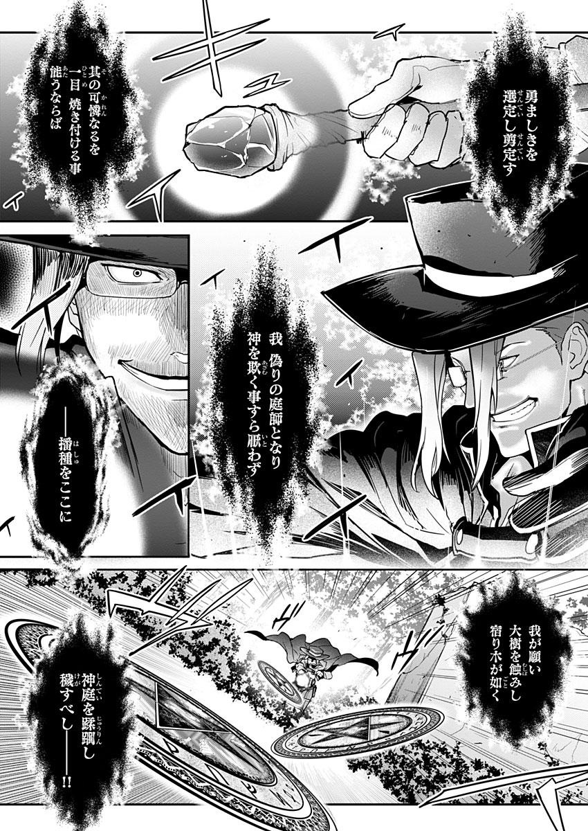 AR/MS!! (エーアール・マルチプルサヴァイヴ) 第21話 - Trang 2