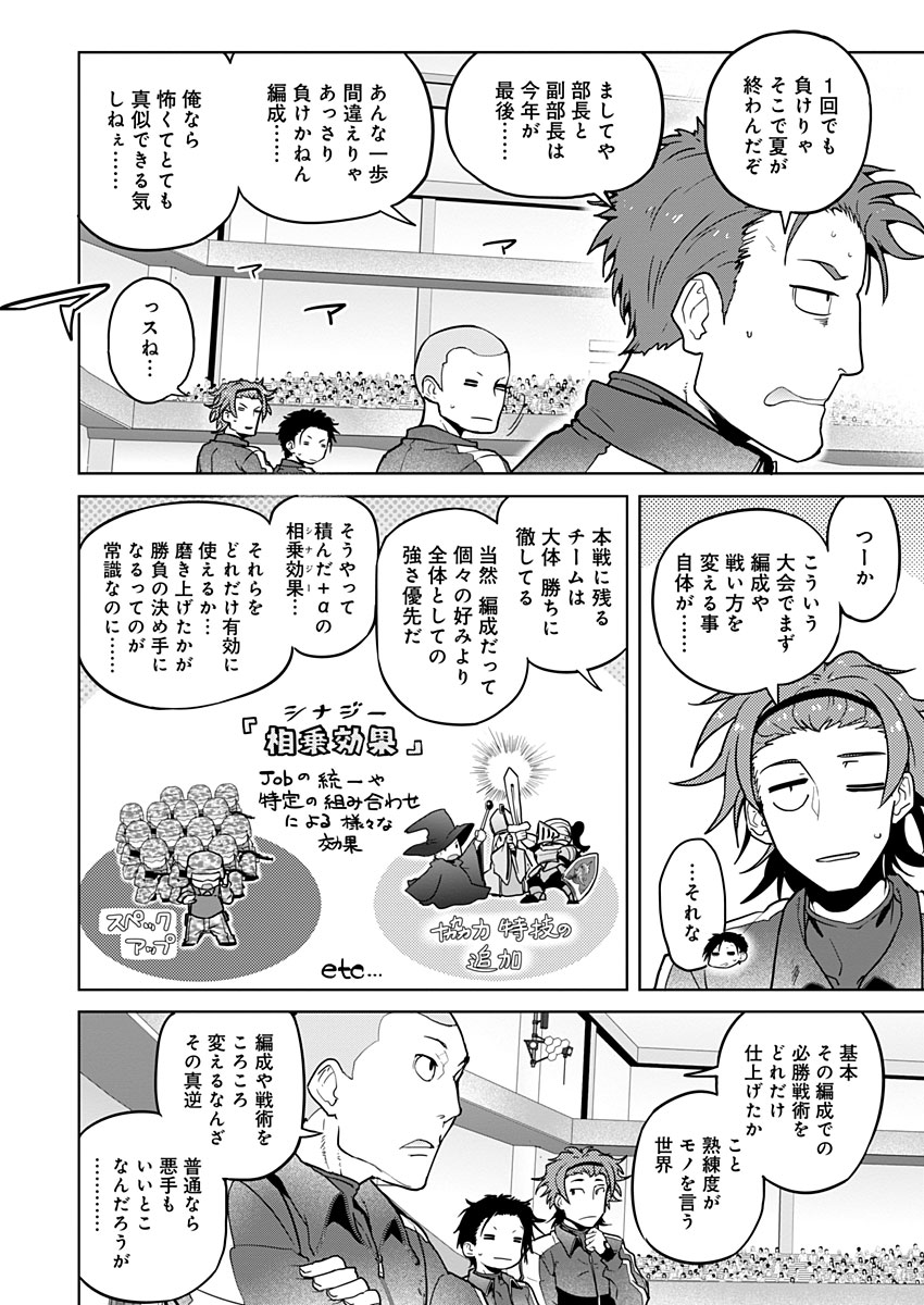 AR/MS!! (エーアール・マルチプルサヴァイヴ) 第21話 - Trang 4