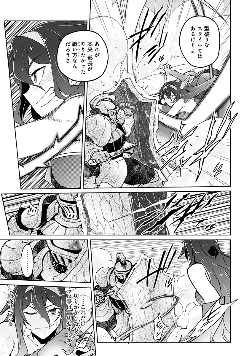 AR/MS!! (エーアール・マルチプルサヴァイヴ) 第21話 - Trang 7