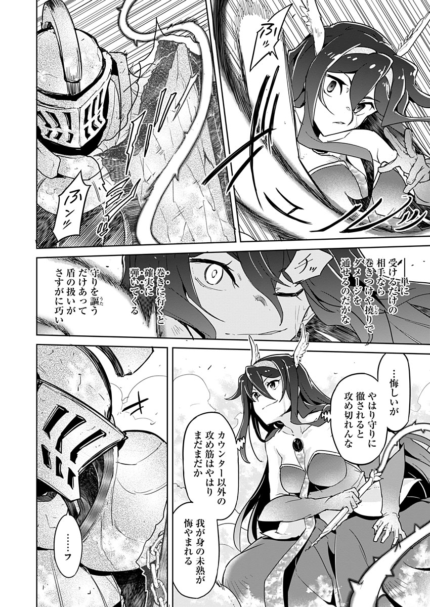 AR/MS!! (エーアール・マルチプルサヴァイヴ) 第21話 - Trang 8