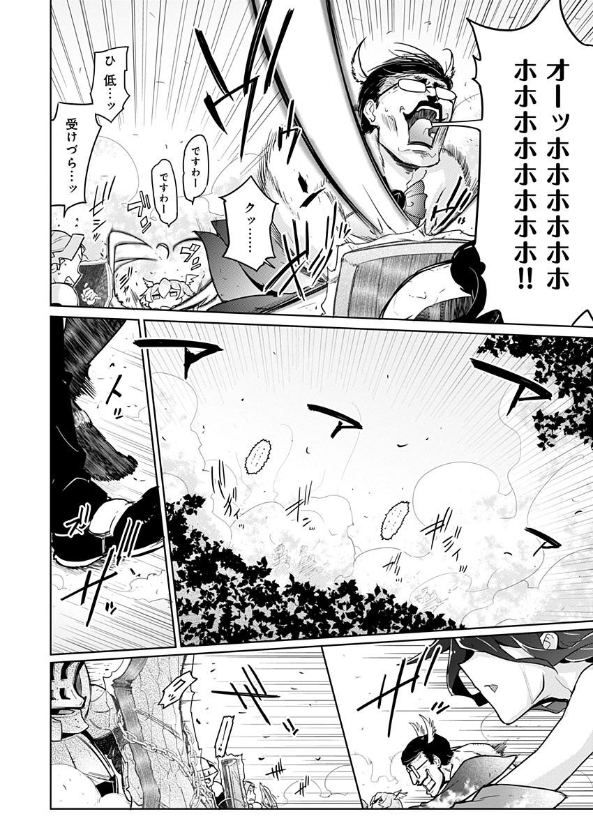 AR/MS!! (エーアール・マルチプルサヴァイヴ) 第21話 - Trang 12