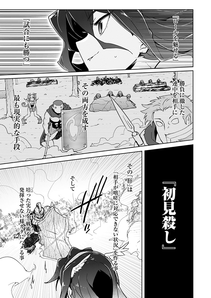 AR/MS!! (エーアール・マルチプルサヴァイヴ) 第21話 - Trang 13