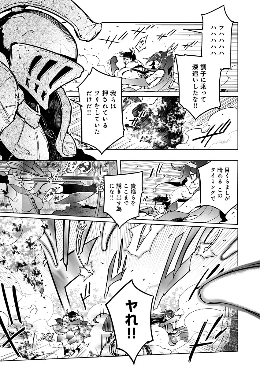 AR/MS!! (エーアール・マルチプルサヴァイヴ) 第21話 - Trang 15