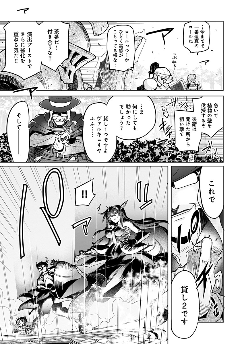 AR/MS!! (エーアール・マルチプルサヴァイヴ) 第21話 - Trang 21