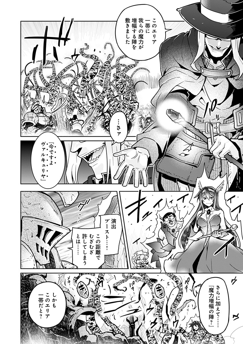 AR/MS!! (エーアール・マルチプルサヴァイヴ) 第21話 - Trang 22